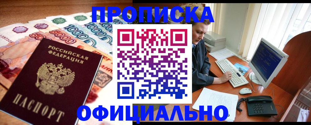 временная регистрация адрес в Сердобске